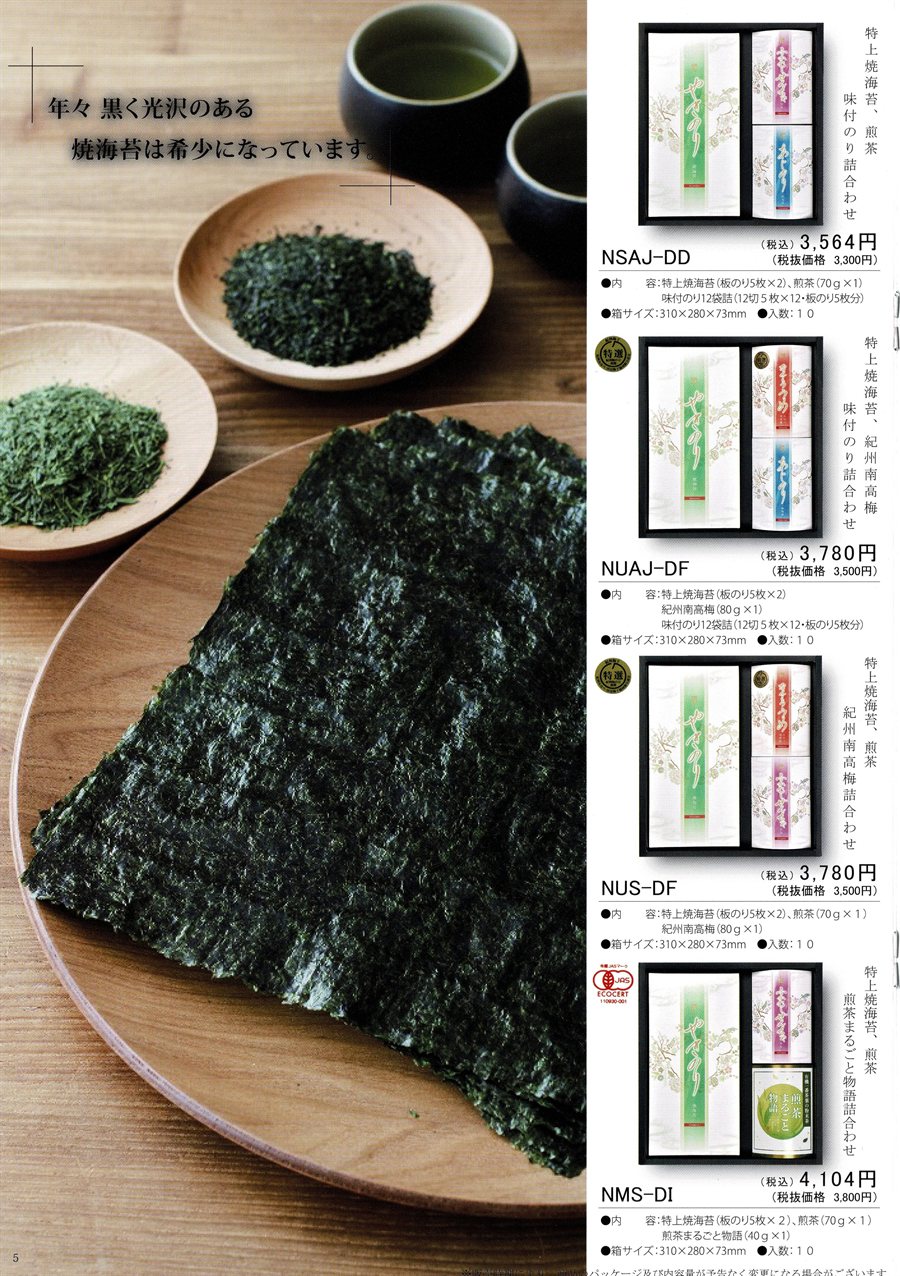 前橋園カタログ4