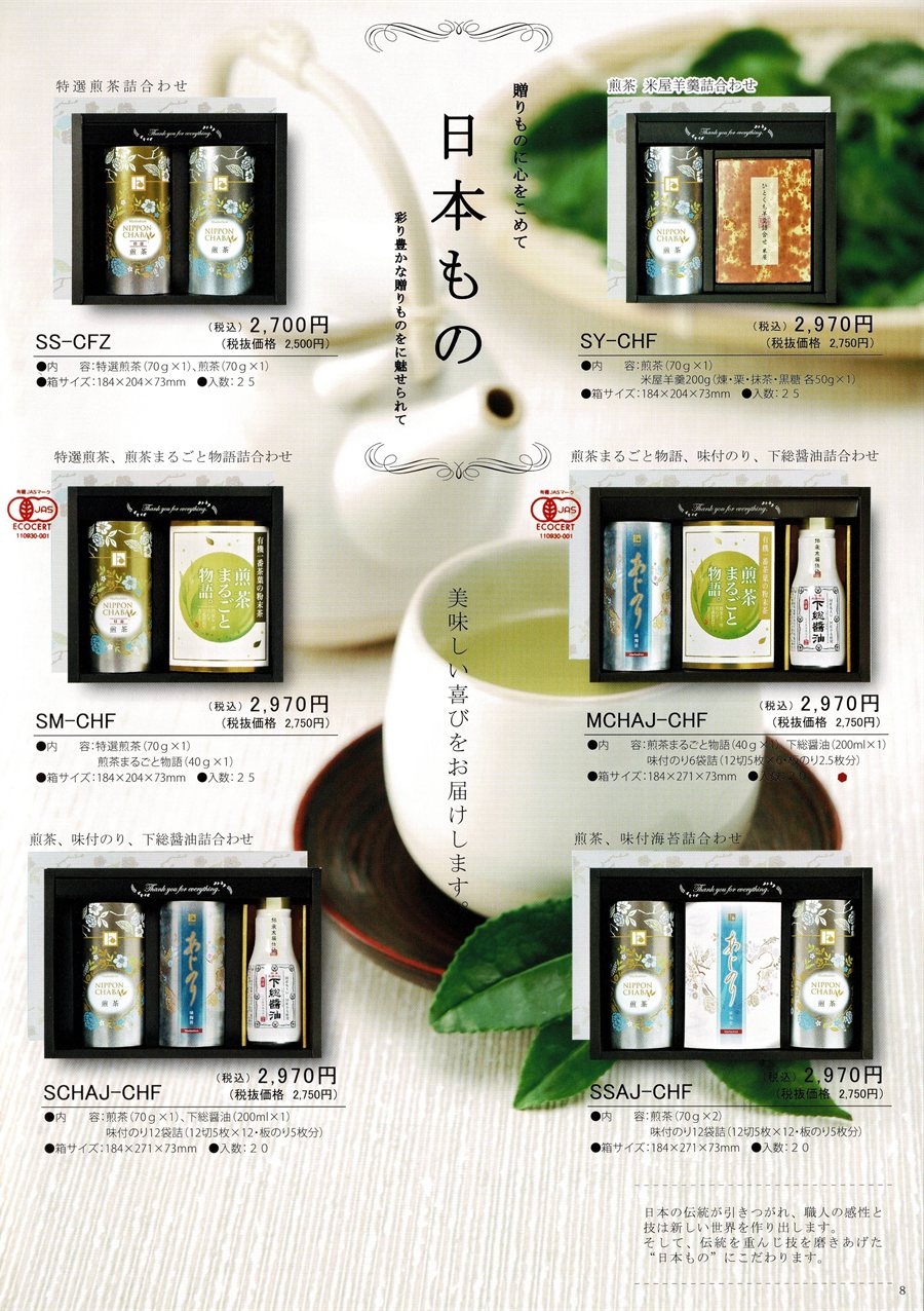 前橋園カタログ7