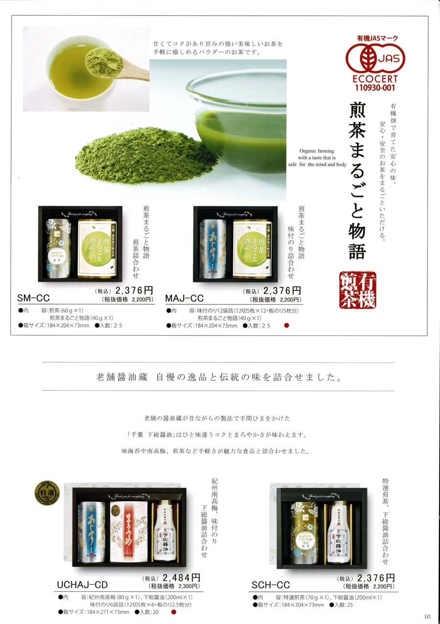 前橋園カタログ9