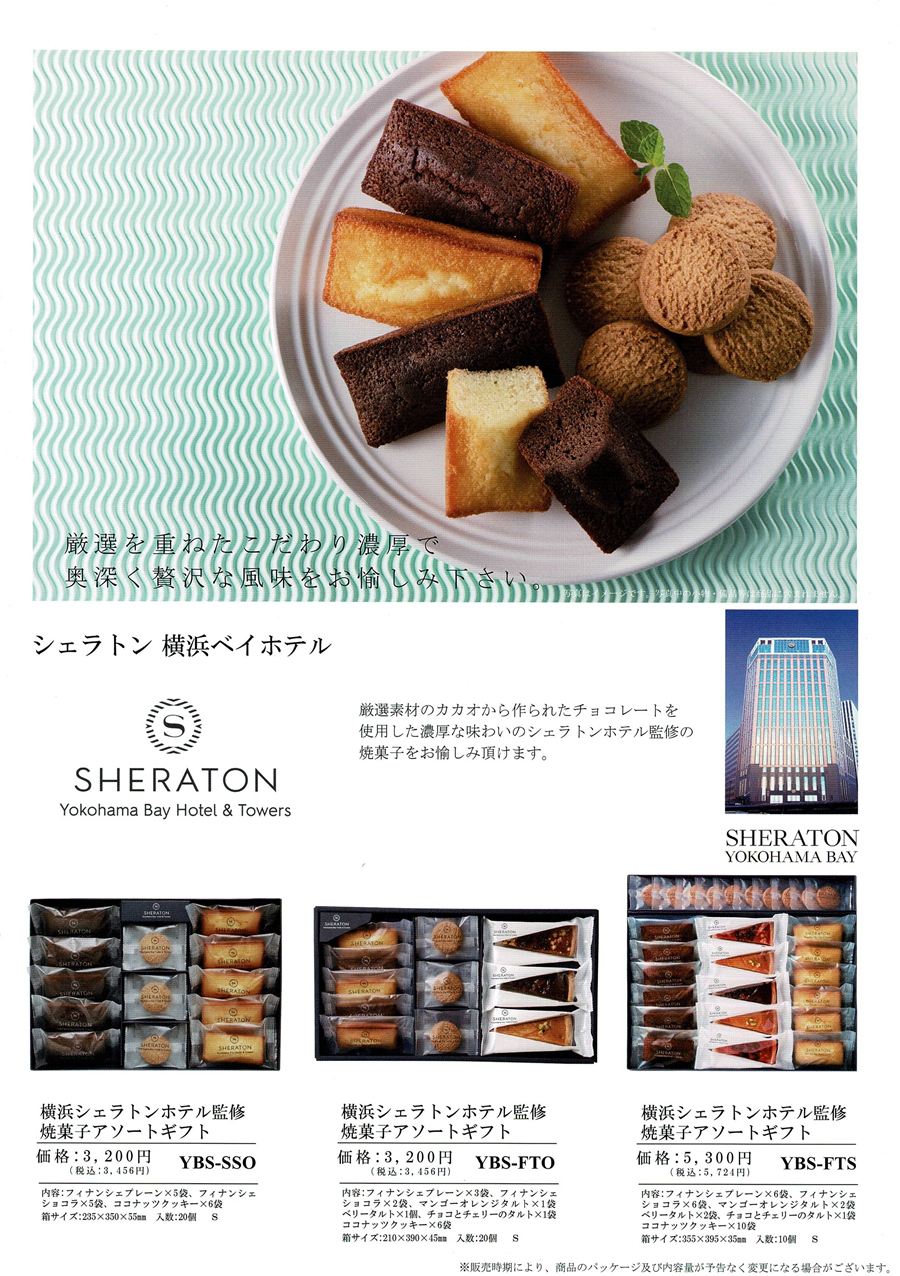 返礼品カタログ14