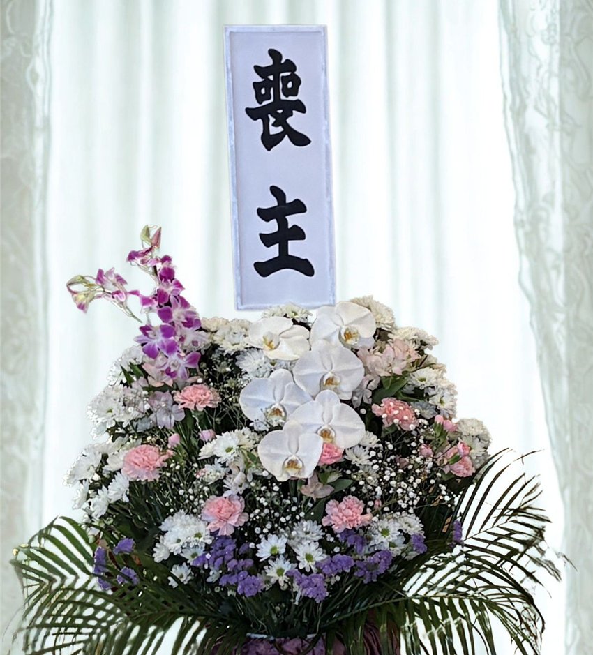御供花