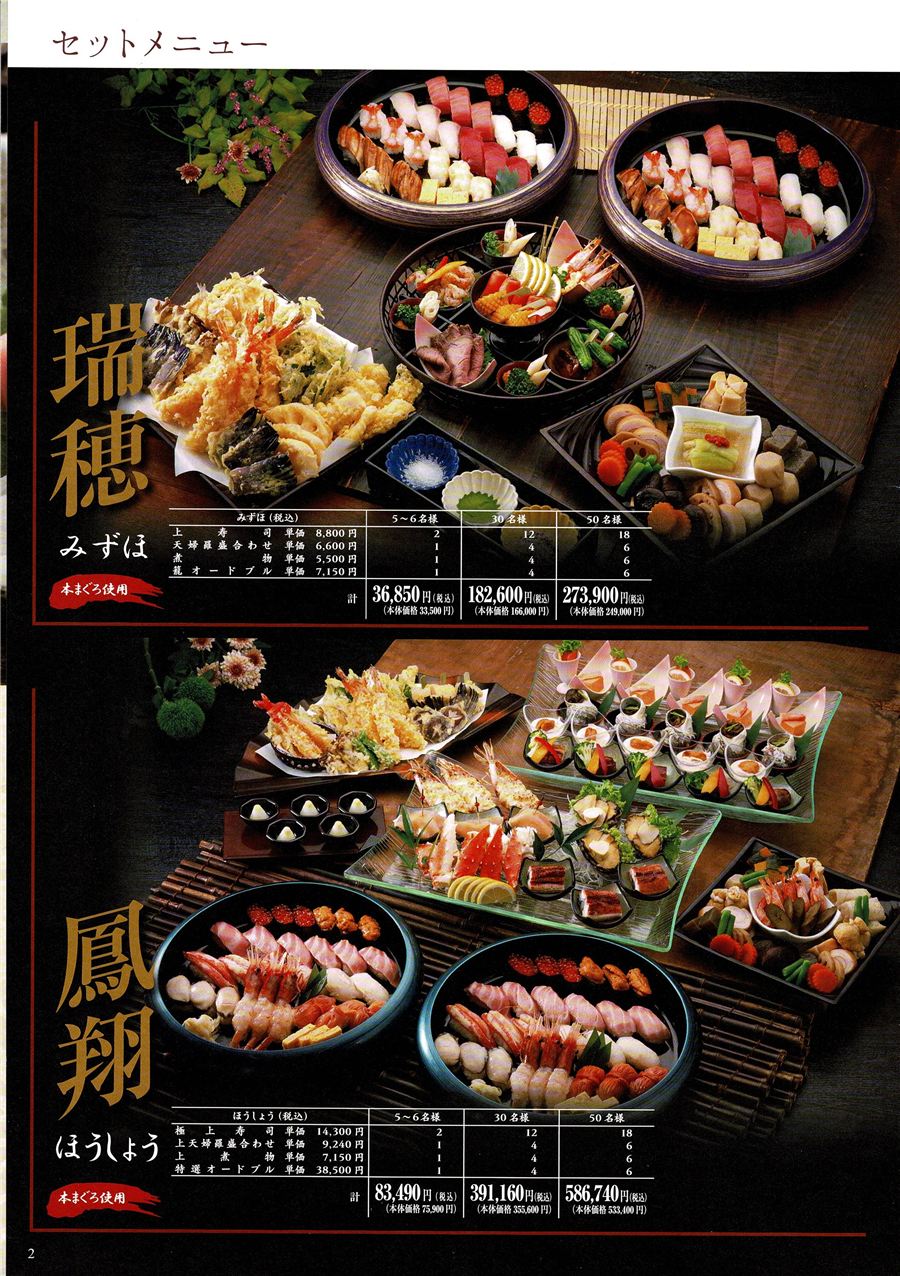 セット料理一例1