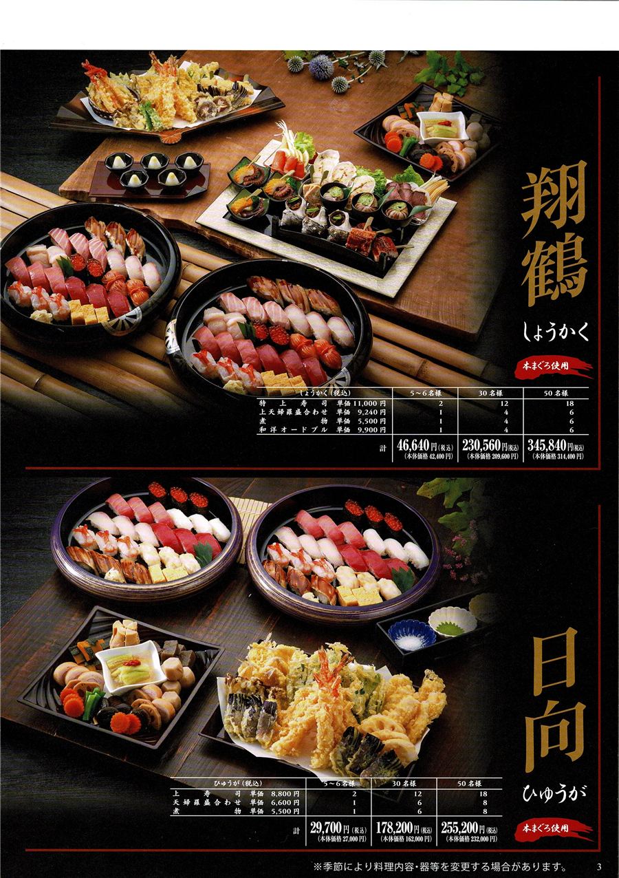 セット料理一例2