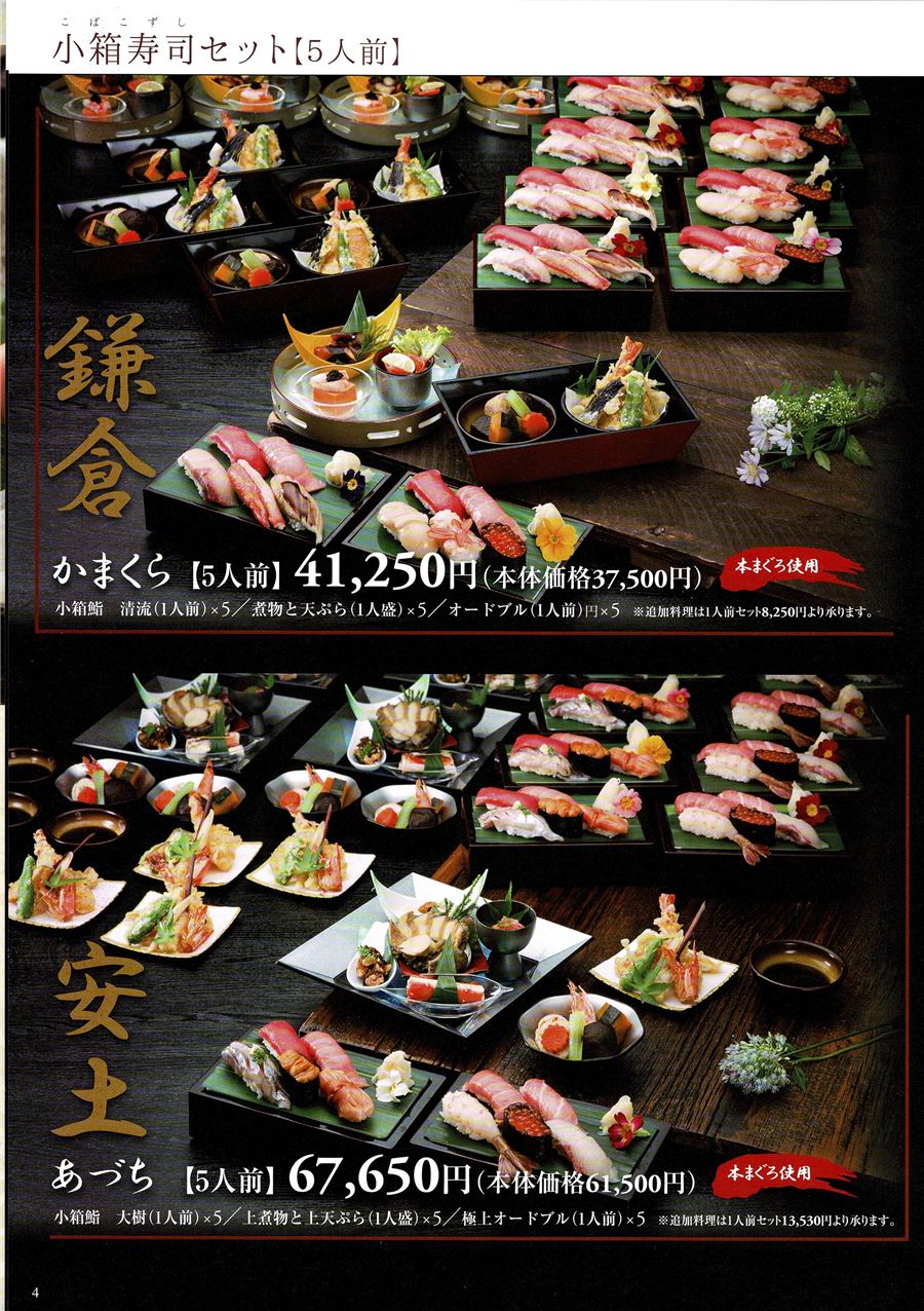 セット料理一例3