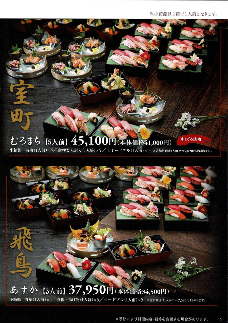 セット料理一例4