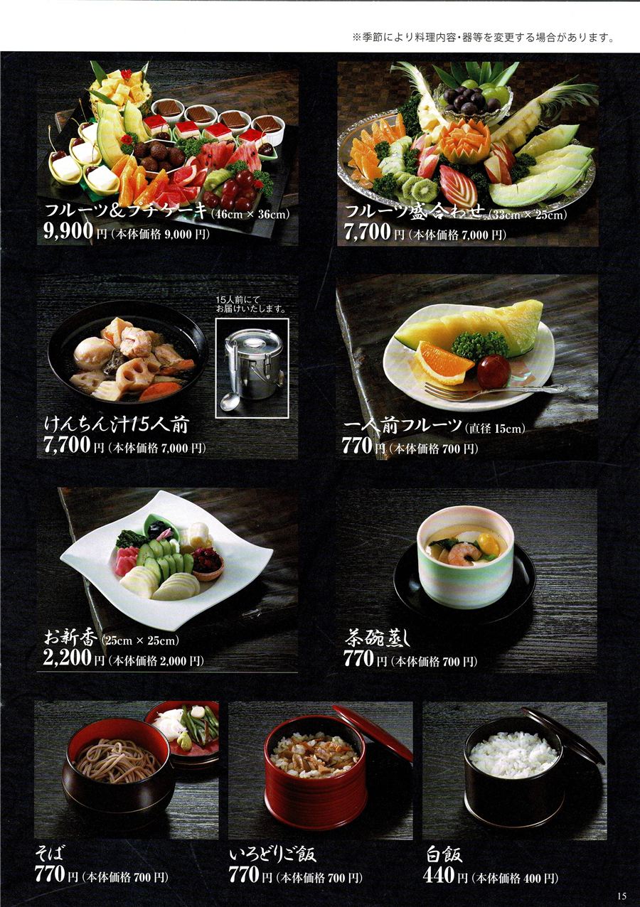単品料理4
