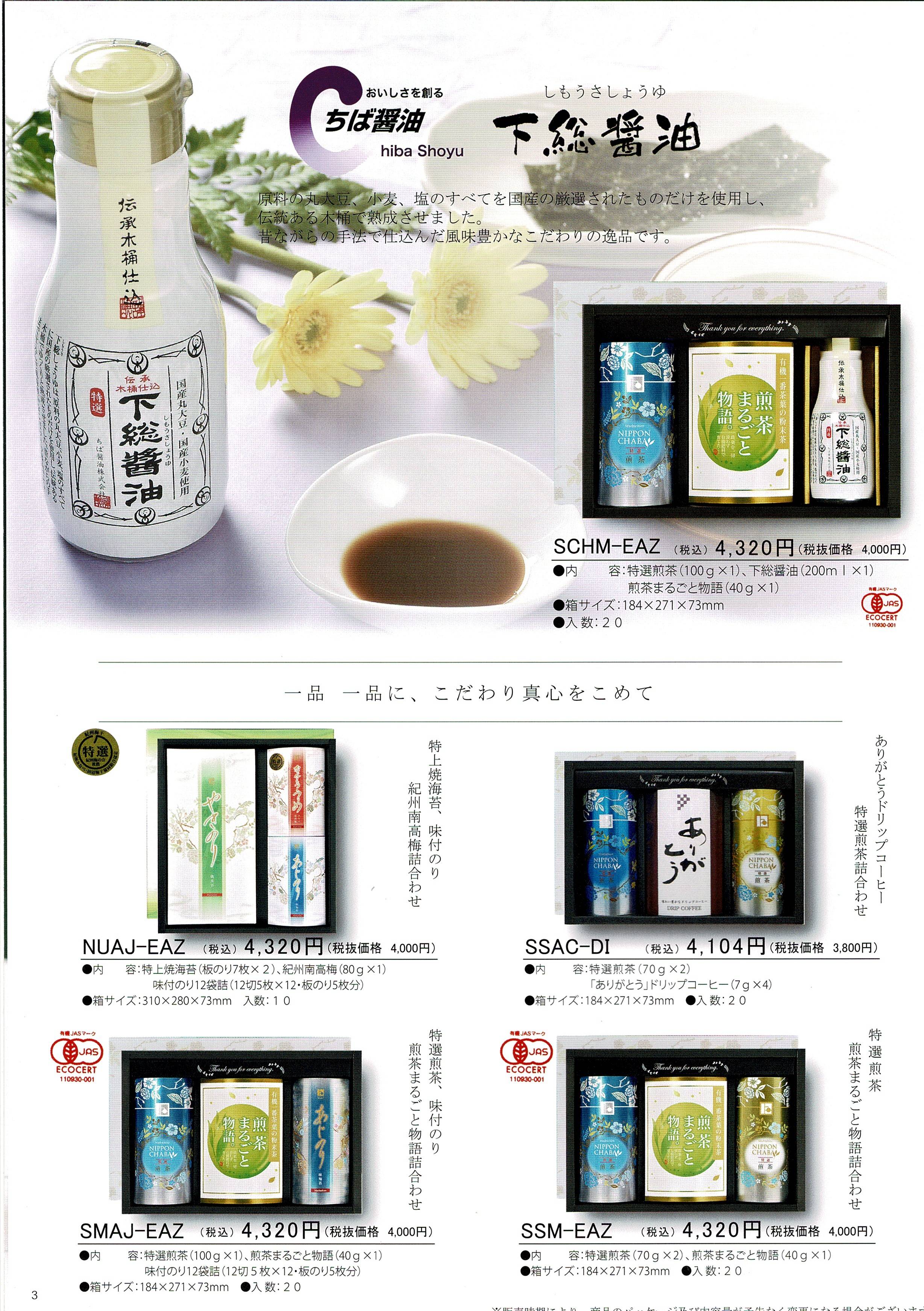 返礼品2-1 返礼品2-1