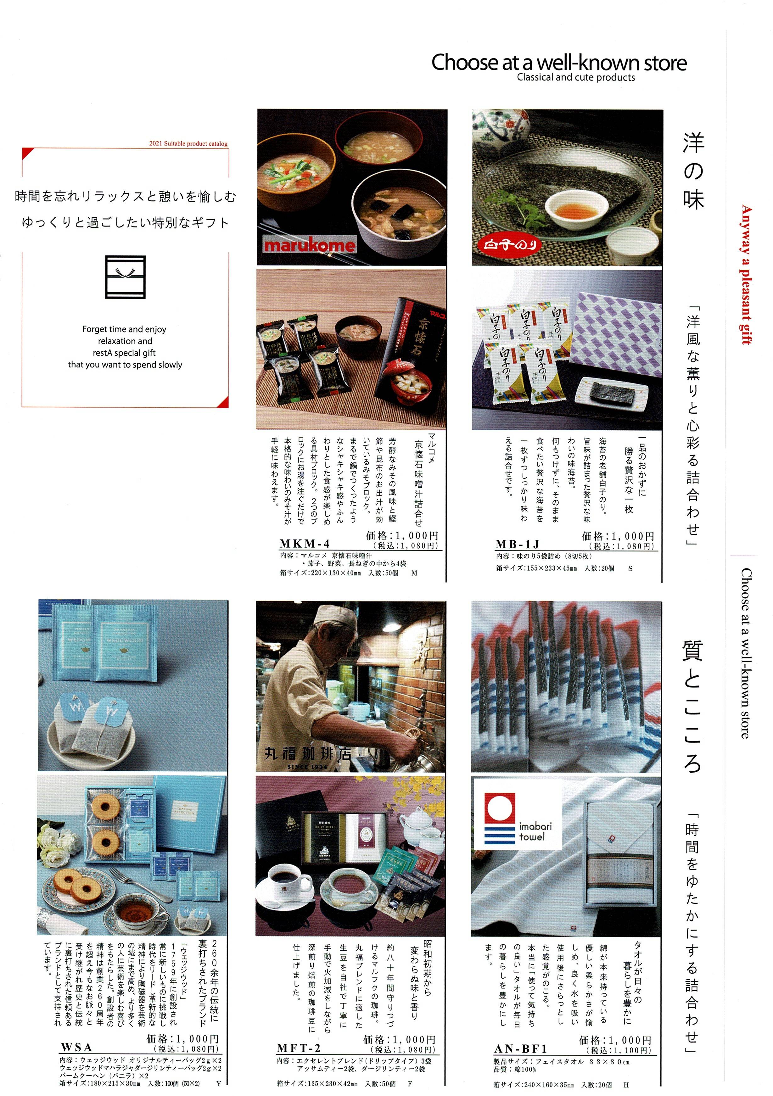 返礼品3-10 返礼品3-10