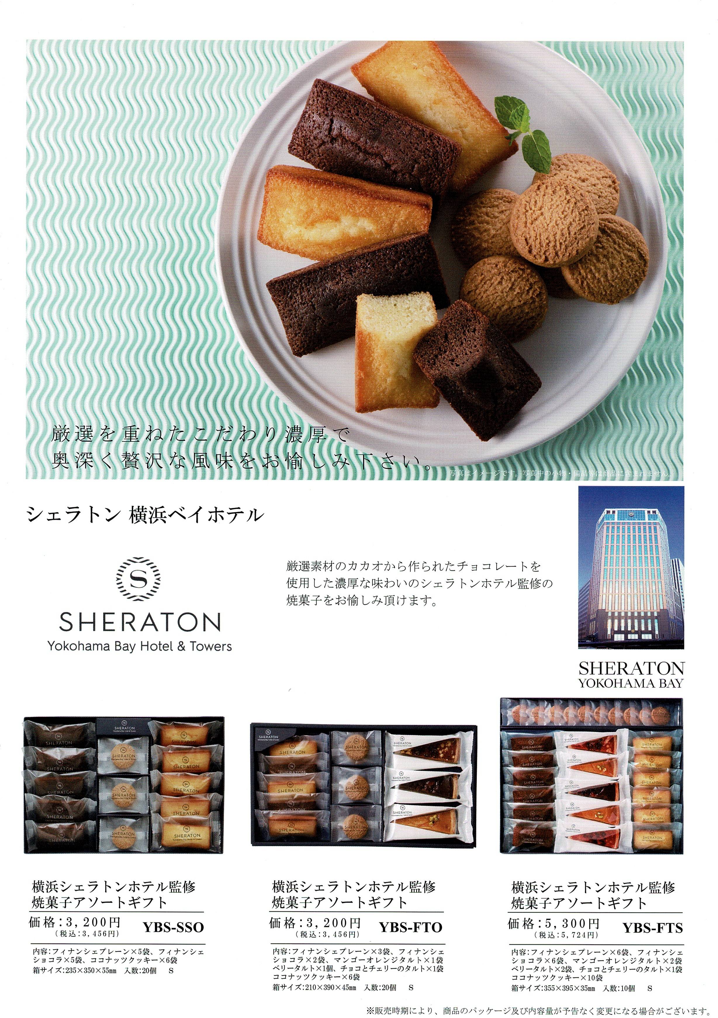 返礼品3-2 返礼品3-2