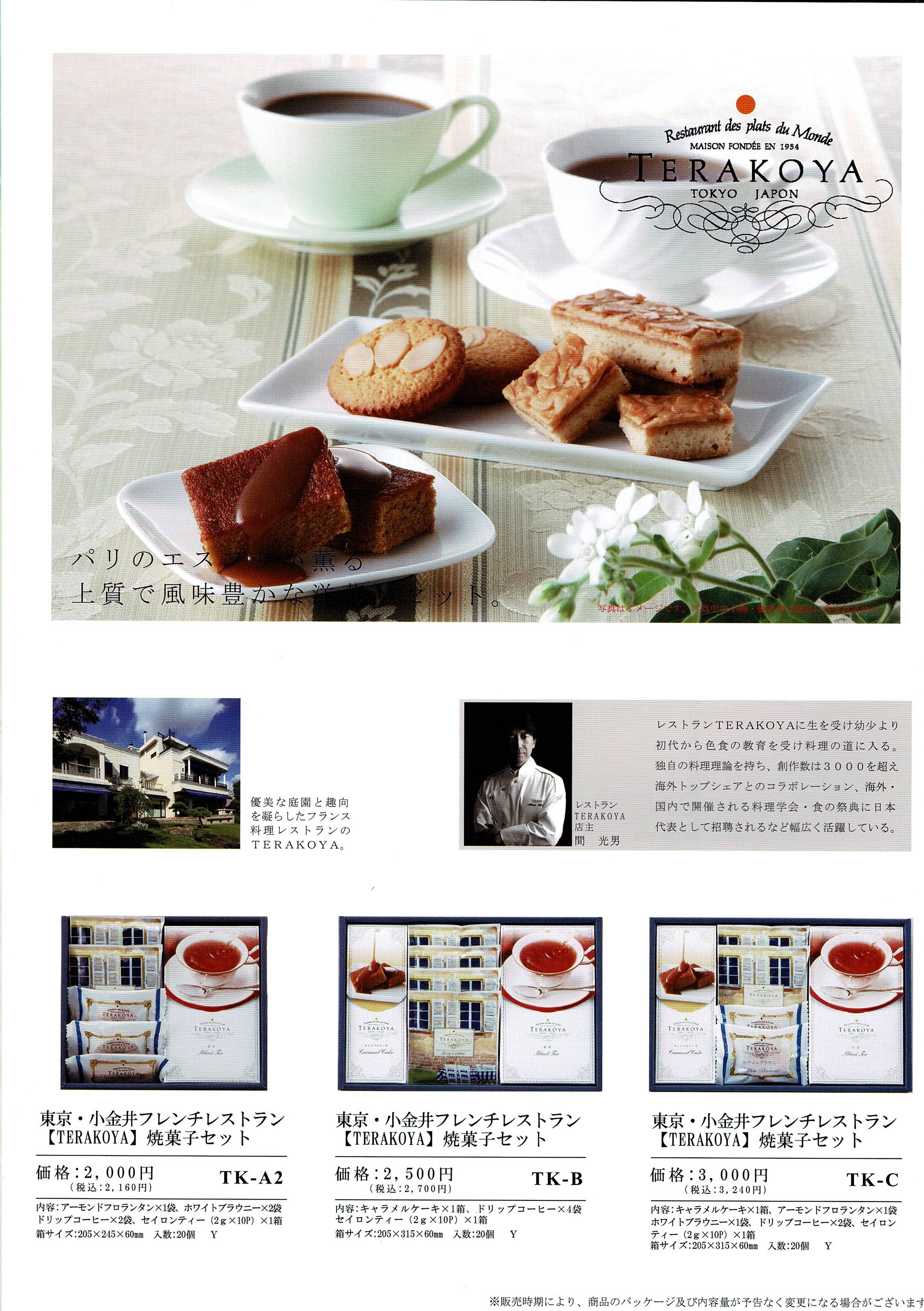 返礼品3-3 返礼品3-3