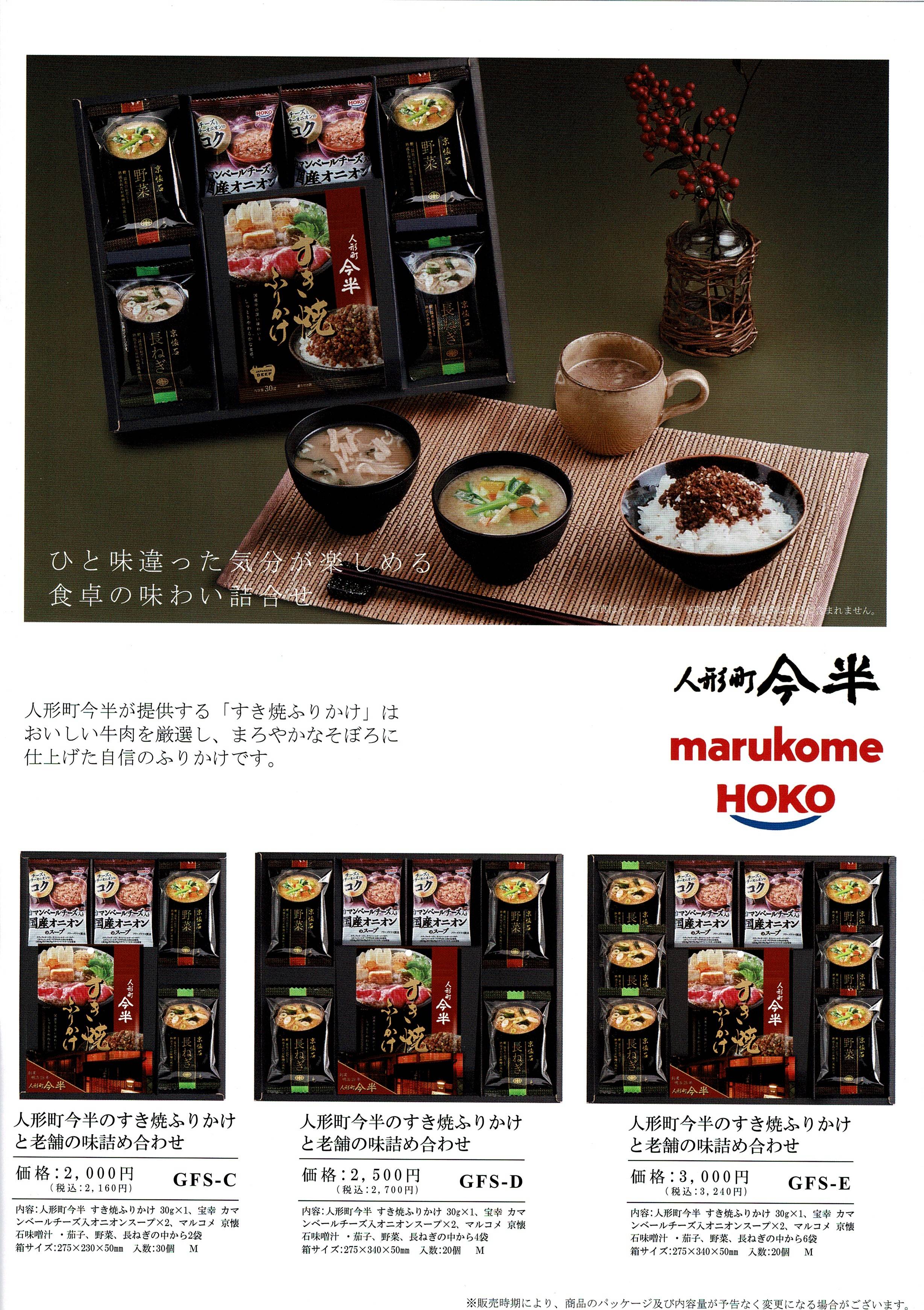 返礼品3-6 返礼品3-6