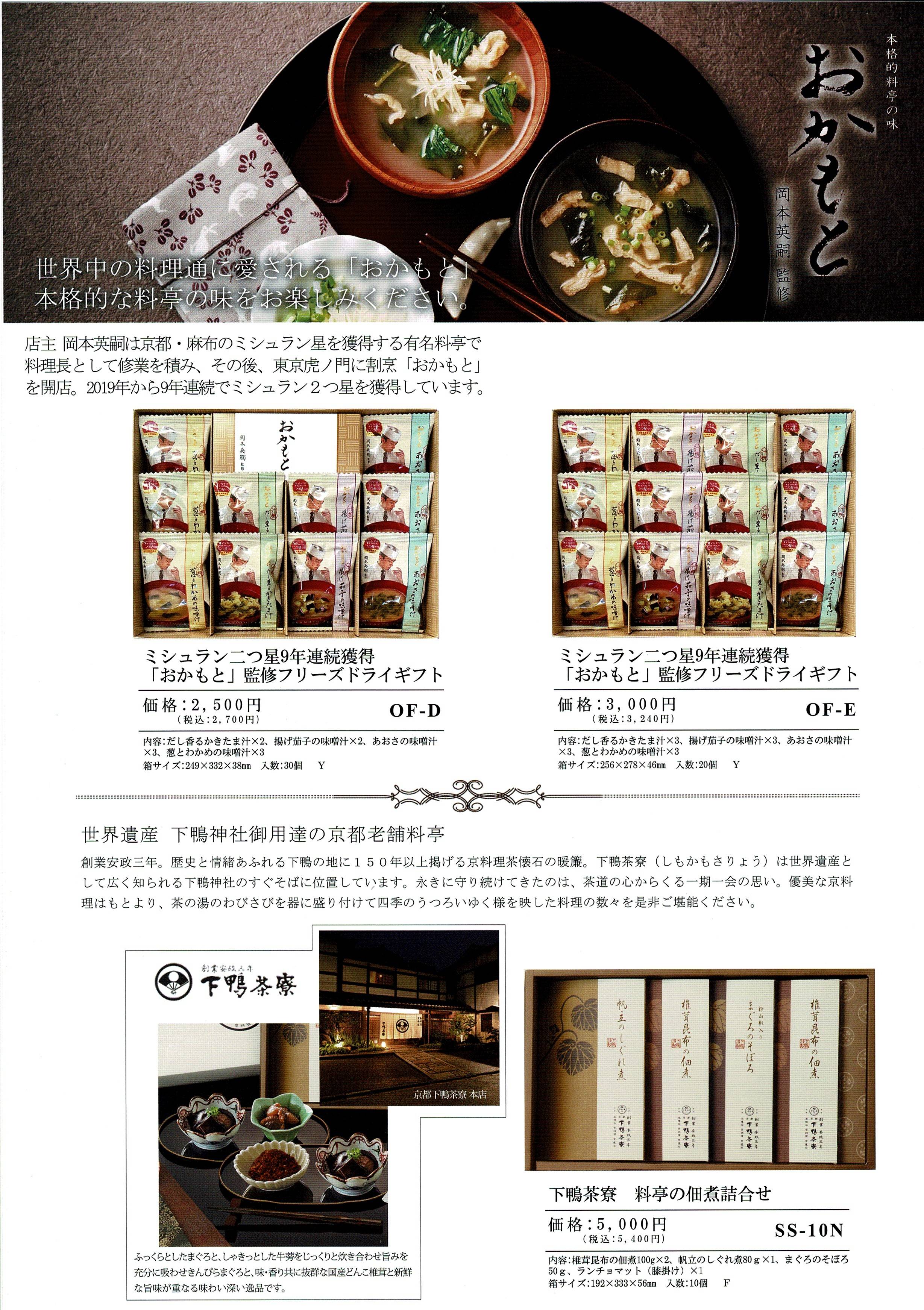 返礼品3-7 返礼品3-7